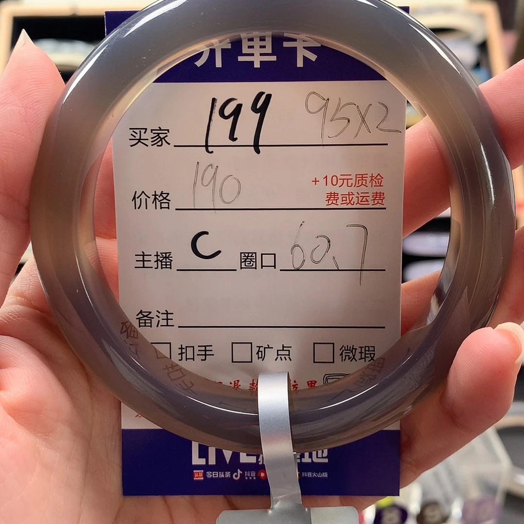 W***吖手镯玛瑙/玉髓未镶嵌