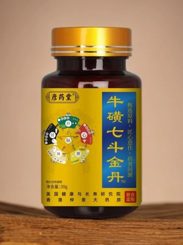 11.24【七斗金丹】压片糖果