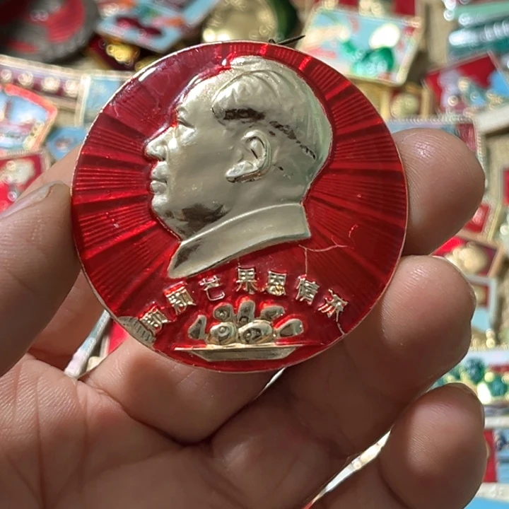 我***？其他普通金属普通纪念章一枚