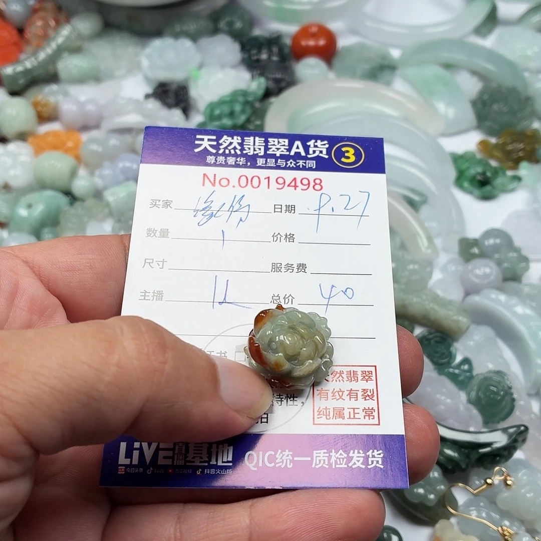 玉***姐翡翠未镶嵌颈饰456777