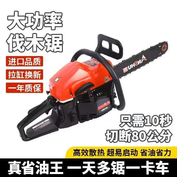 安舒新款黑红油锯大功率