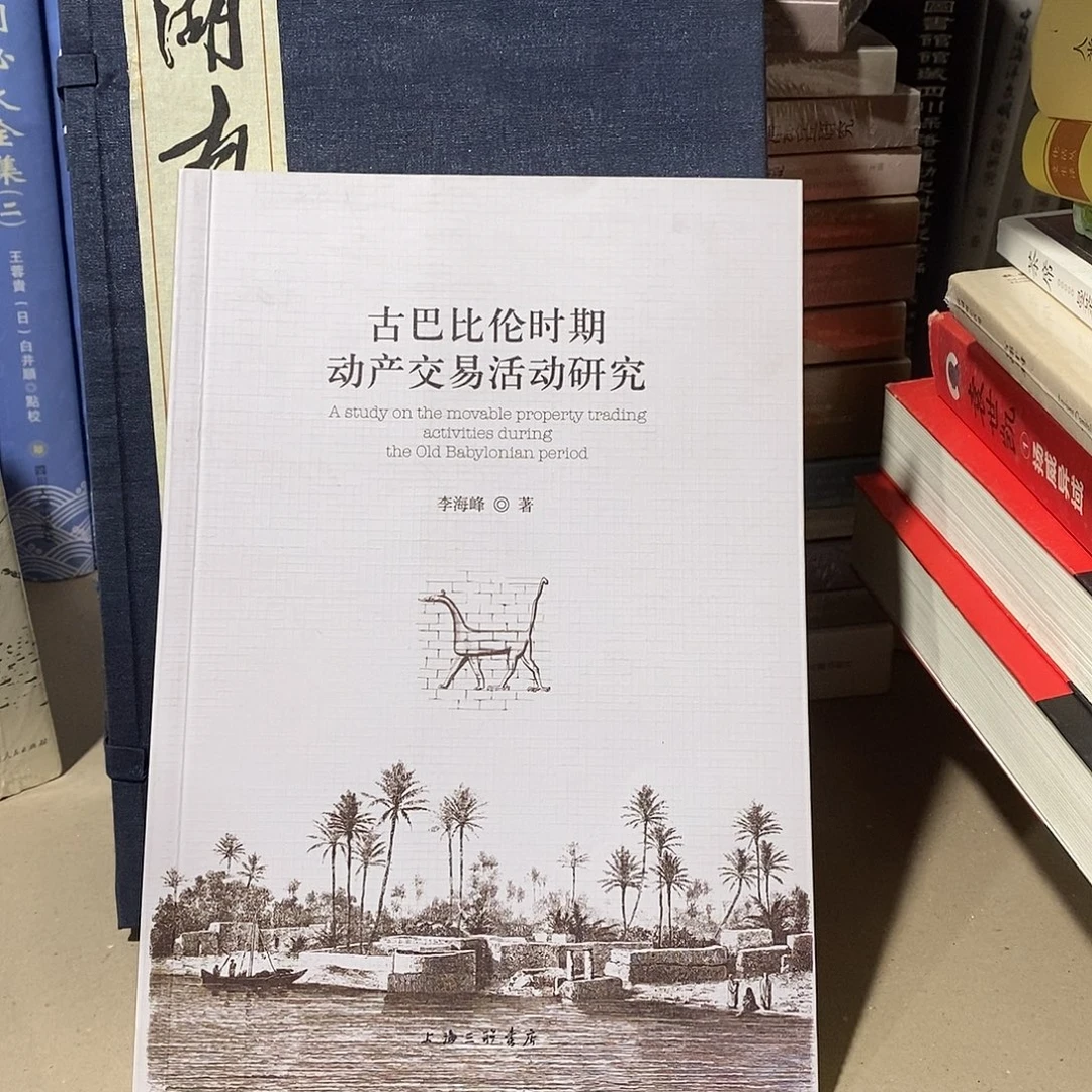 古巴比伦……