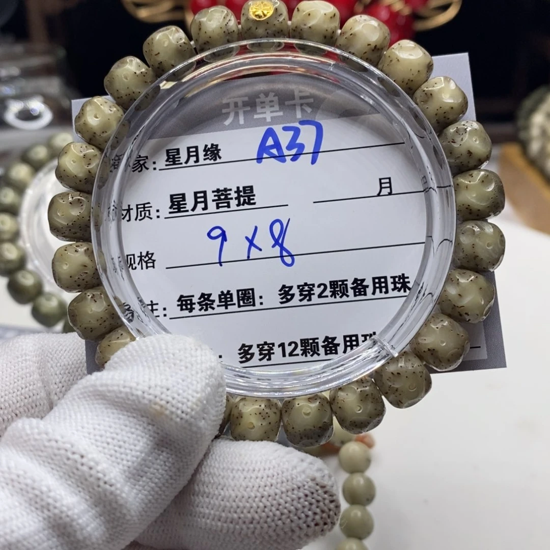 【闪购商品】星月菩提吊坠A37,???))))