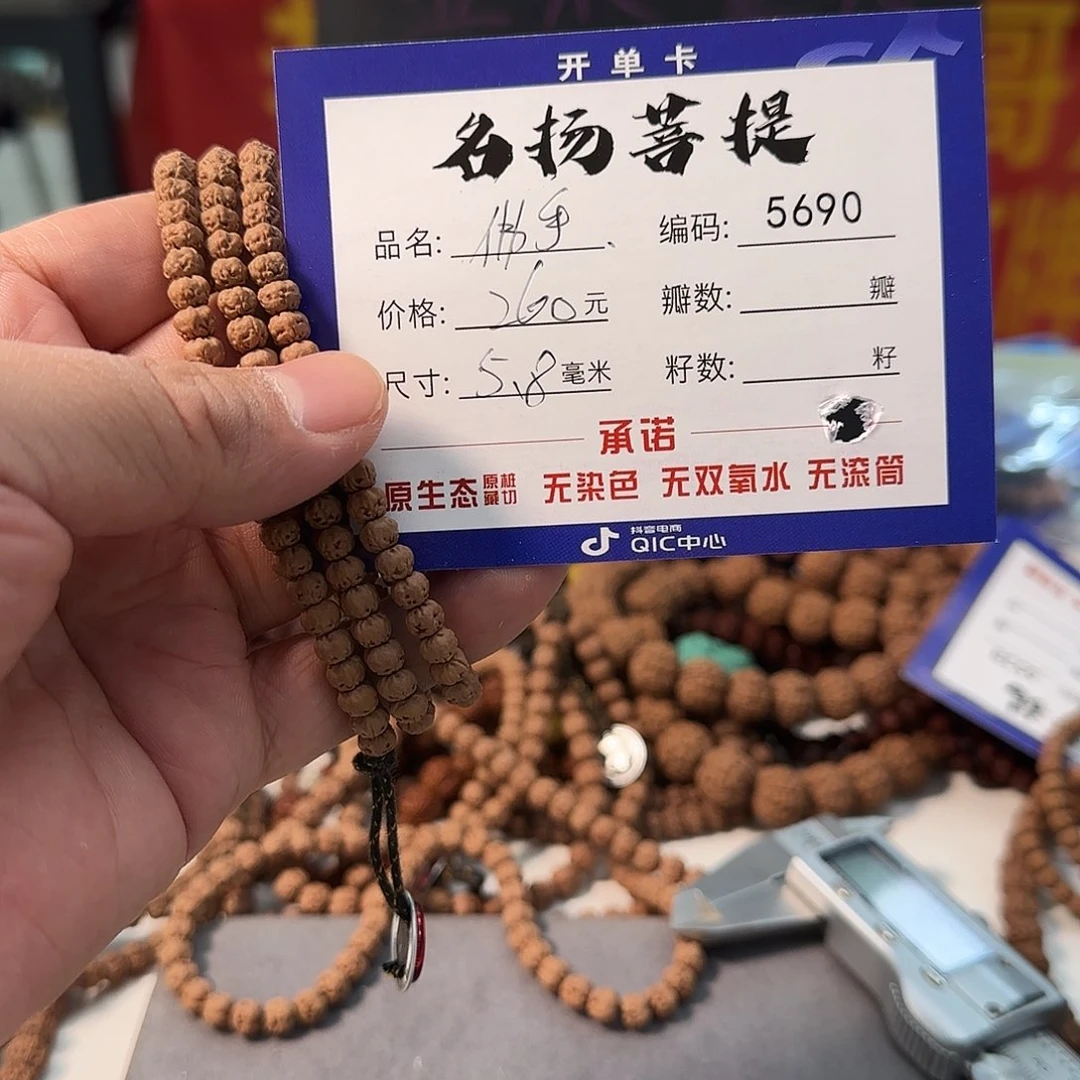 金刚菩提手串qqqqq5690