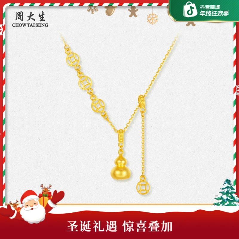 【周大生】足金财禄双全葫芦项链套链气质轻奢G1N300892CH