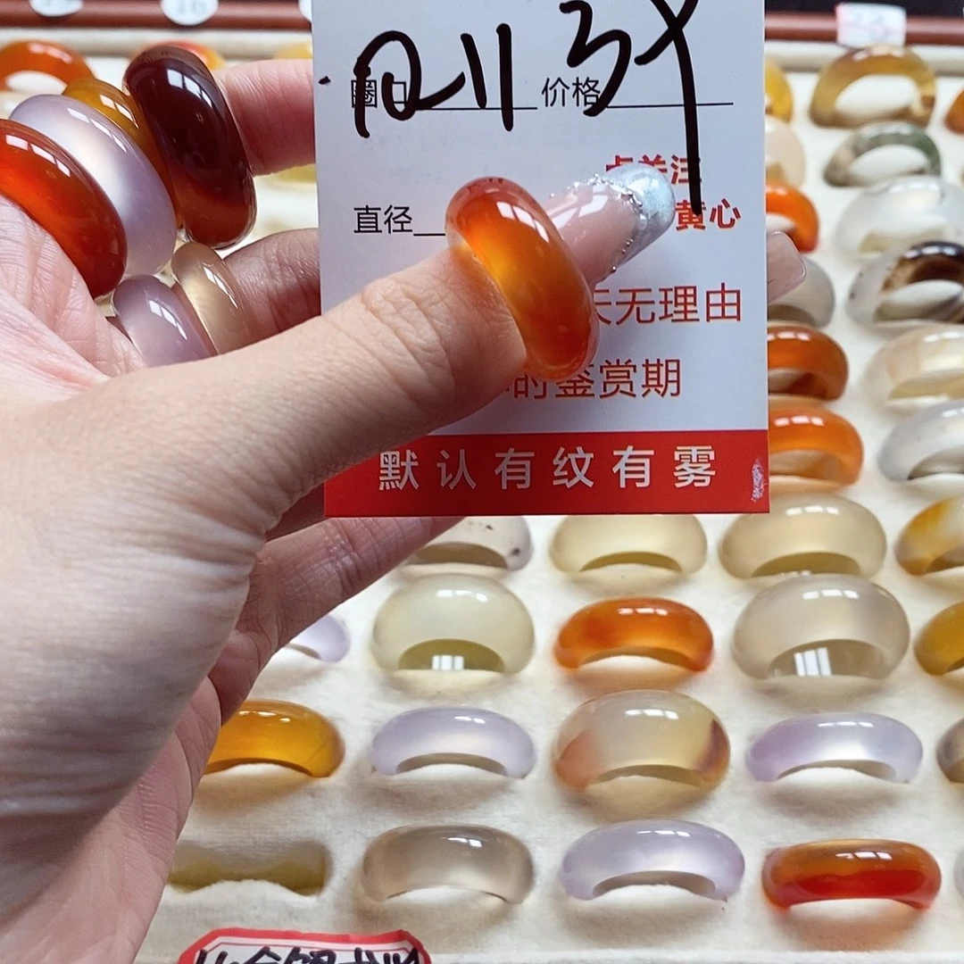 玛瑙/玉髓戒指未镶嵌
