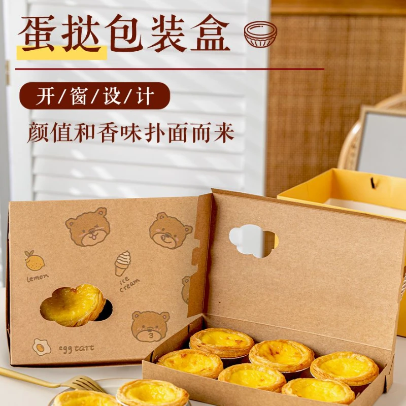 【新人福利】葡式蛋挞牛皮纸包装盒蛋糕盒甜品打包盒可爱烘焙家用