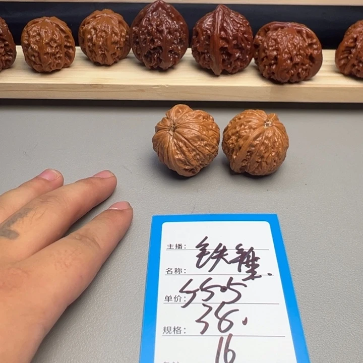 核桃十六号文玩核桃