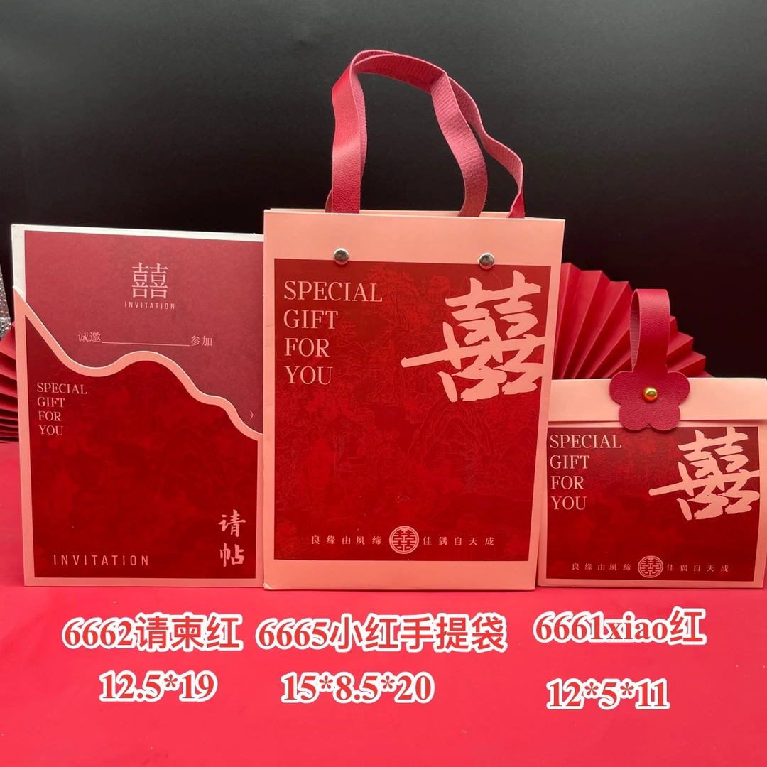 结婚请帖-山水红三件套10套起定