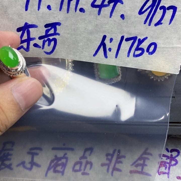 未镶嵌定制翡翠东*