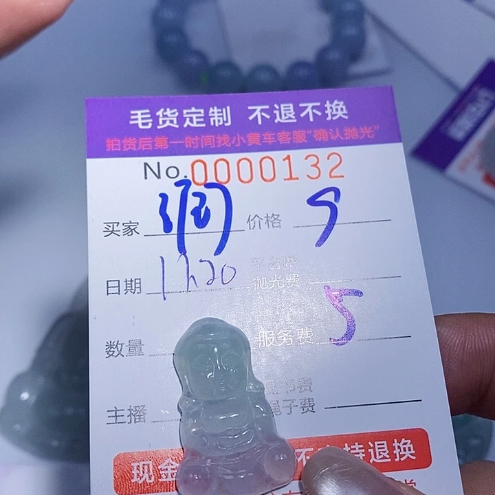 润***翠翡翠未镶嵌颈饰翡翠