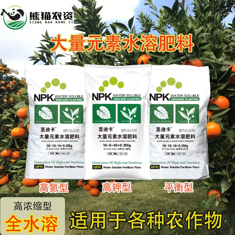 圣迪卡【大量元素】高氮平衡高钾型大量元素植物通用型壮枝水溶肥