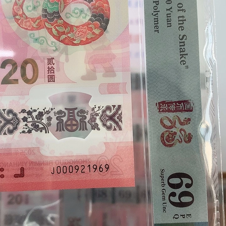 塑料如图000921969小司令朦胧满号69分
