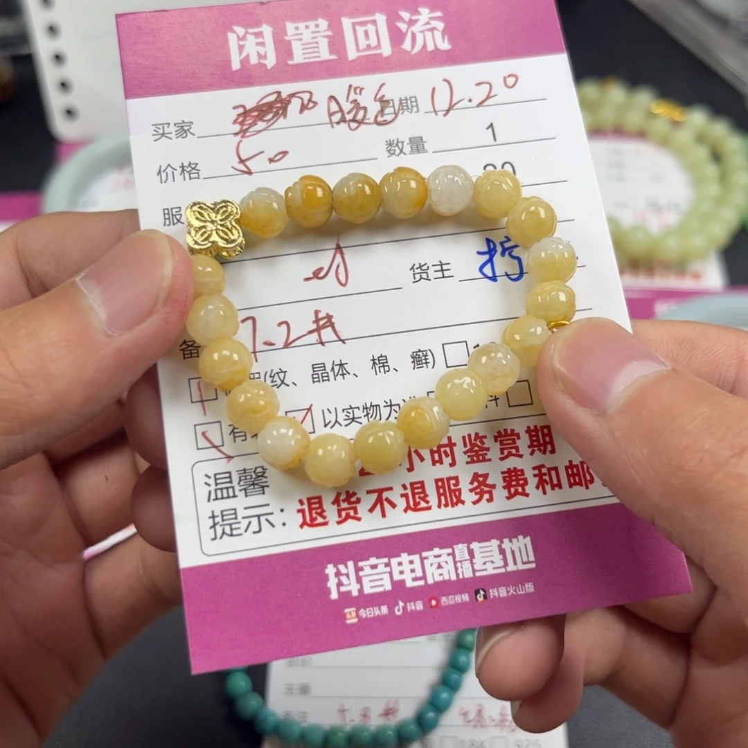 未镶嵌手镯翡翠爱*己翡翠手串