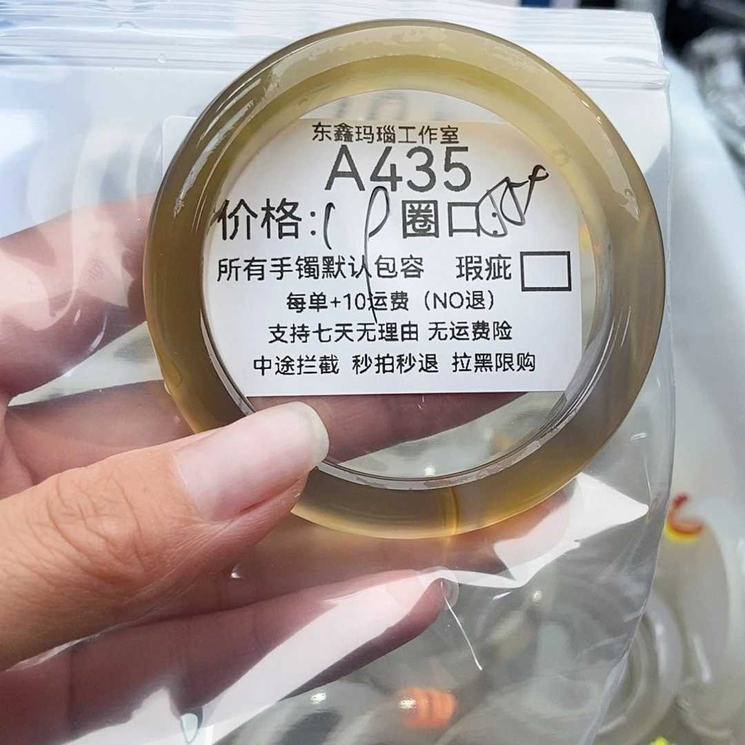 手镯玛瑙/玉髓未镶嵌花**惜435