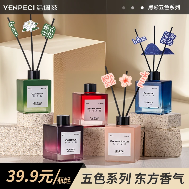 香薰摆件室内装饰用品持久留香女生送礼必备神器高级香水熏香物件