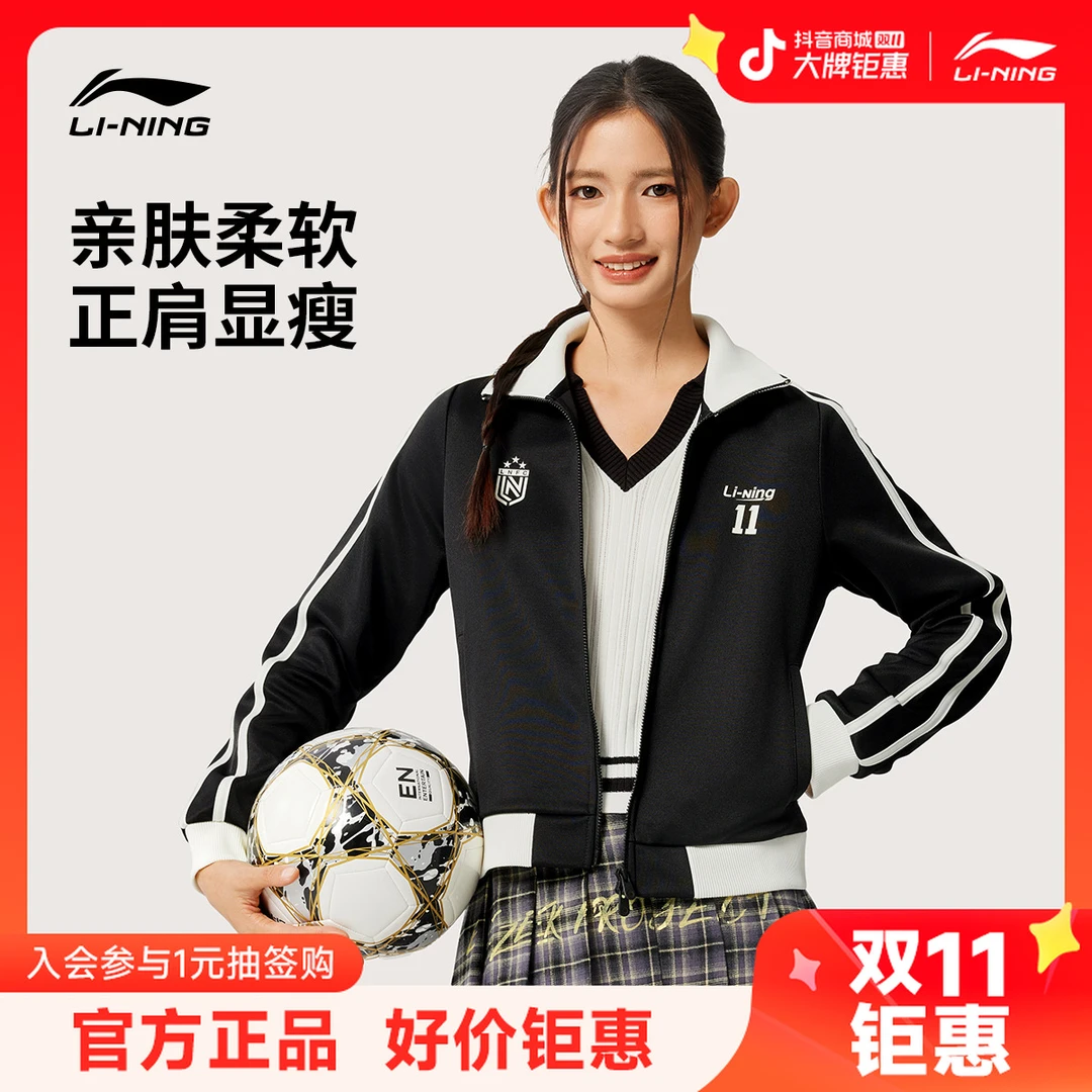 正肩显瘦外套丨李宁休闲百搭女士2025新款秋季穿搭运动服AWDVC04