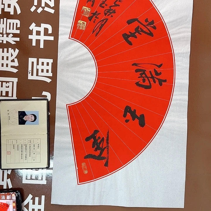 书法书法作品多次获奖