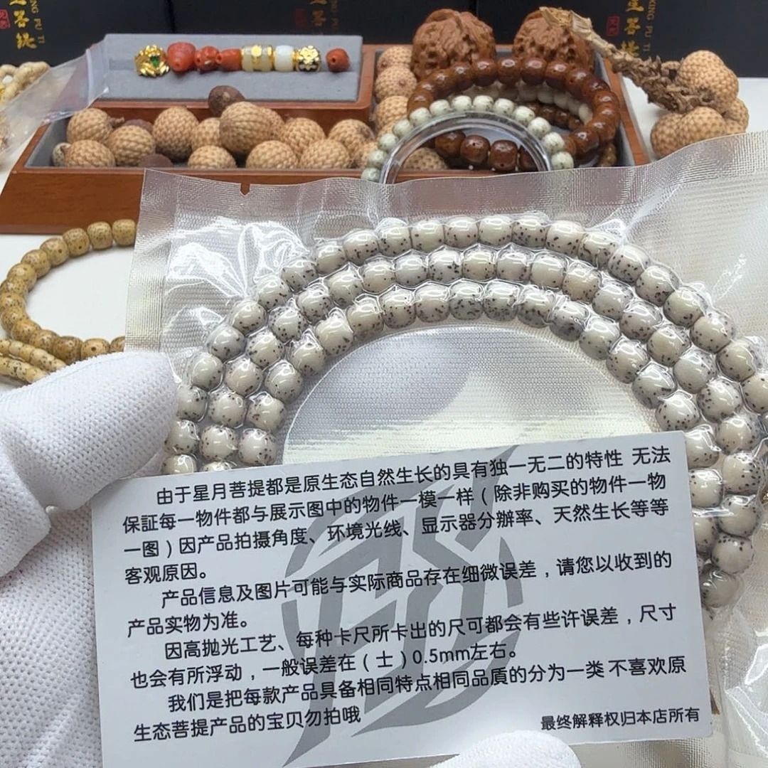 吊坠星月菩提15梵天糯冰石玉河豚7左右108
