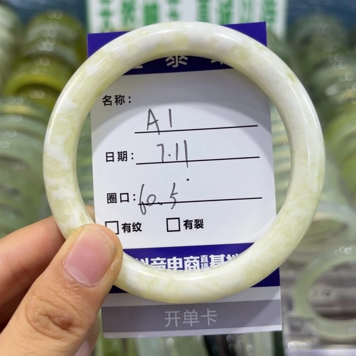 岫玉未镶嵌手镯天然