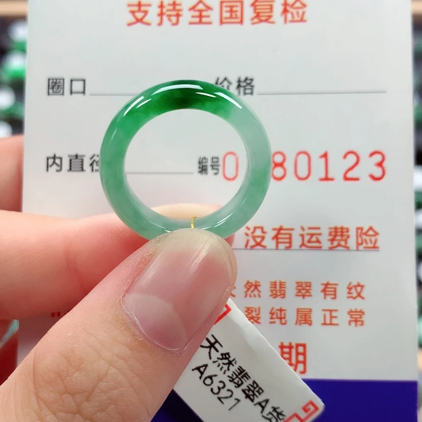 【闪购商品】未镶嵌戒指翡翠14号
