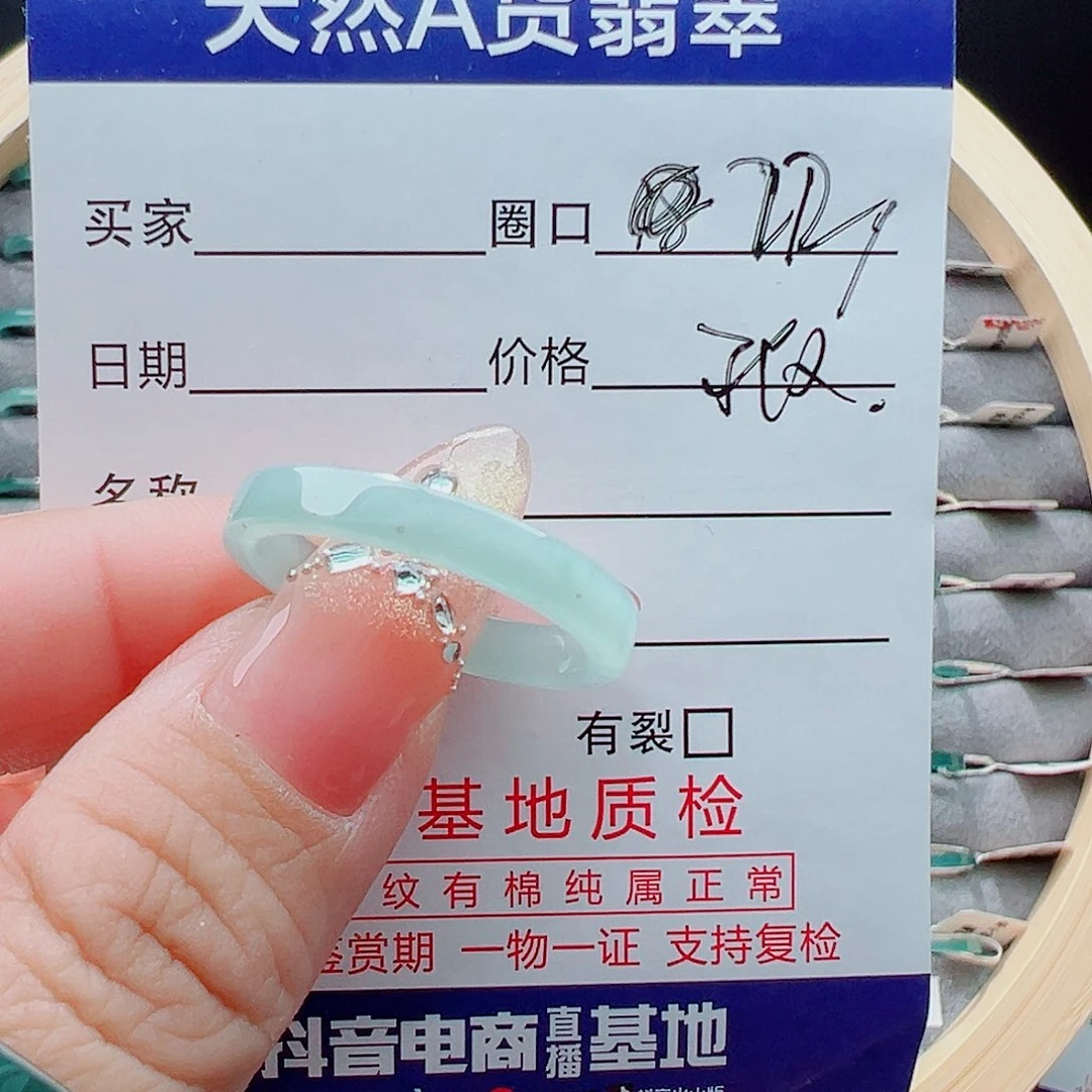 未镶嵌戒圈翡翠戒圈