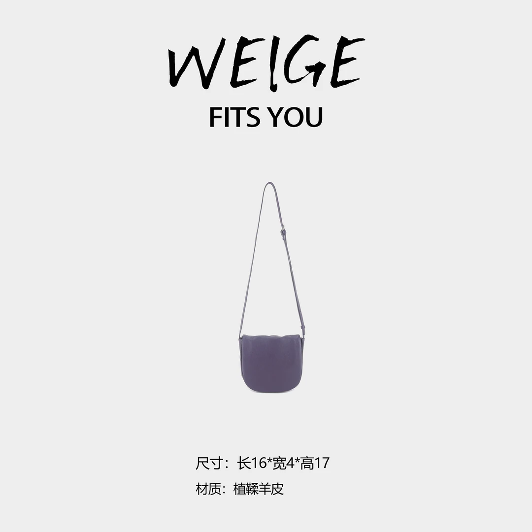 包包WEIGE【半圆马鞍包】植鞣羊皮 单肩斜跨小包 3712紫色