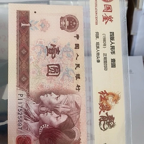 下***程评级一元单张好好好C0P444