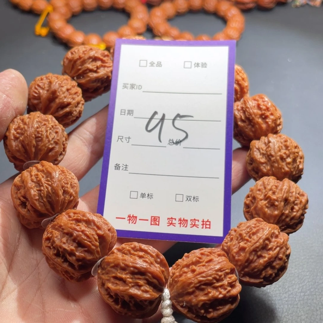 文玩核桃手串核桃