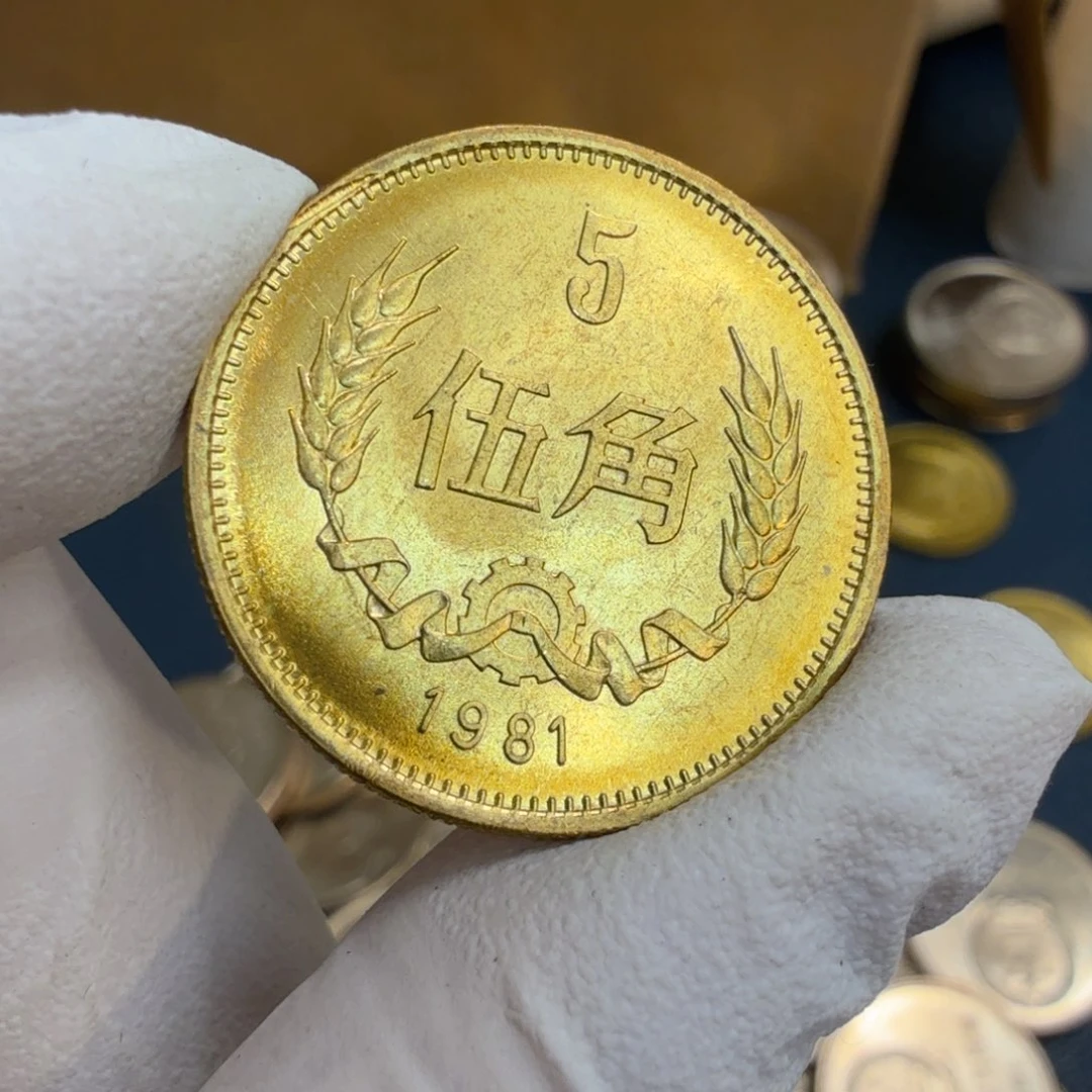 其他普通金属1981长城币五角一枚扣盒原卷拆封蜡纸