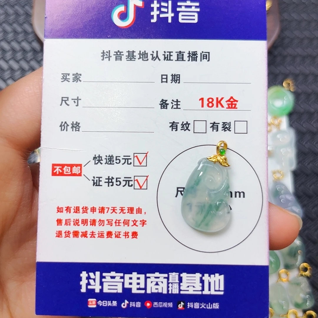 翡翠18K金镶嵌颈饰