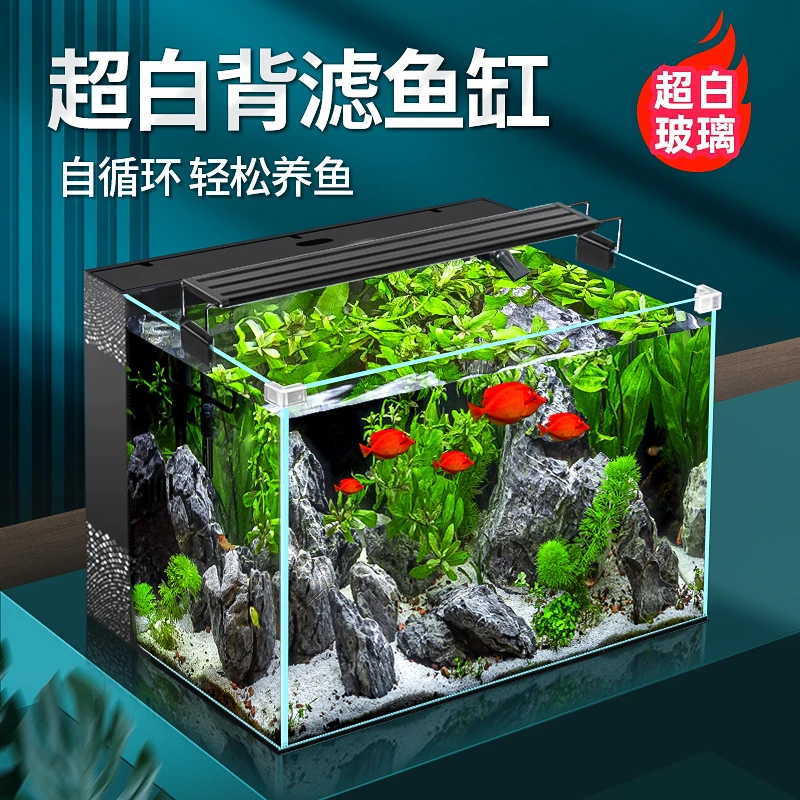 背滤鱼缸客厅小型家用水族箱超白玻璃懒人水草造景斗鱼生态金鱼缸