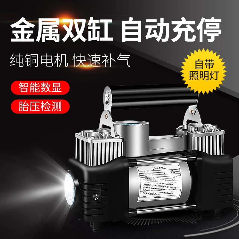 【二代升级款】车载充气泵便携式汽车用轮胎大功率真实双缸打气泵