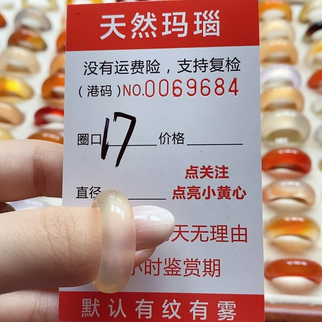 玛瑙/玉髓戒指未镶嵌
