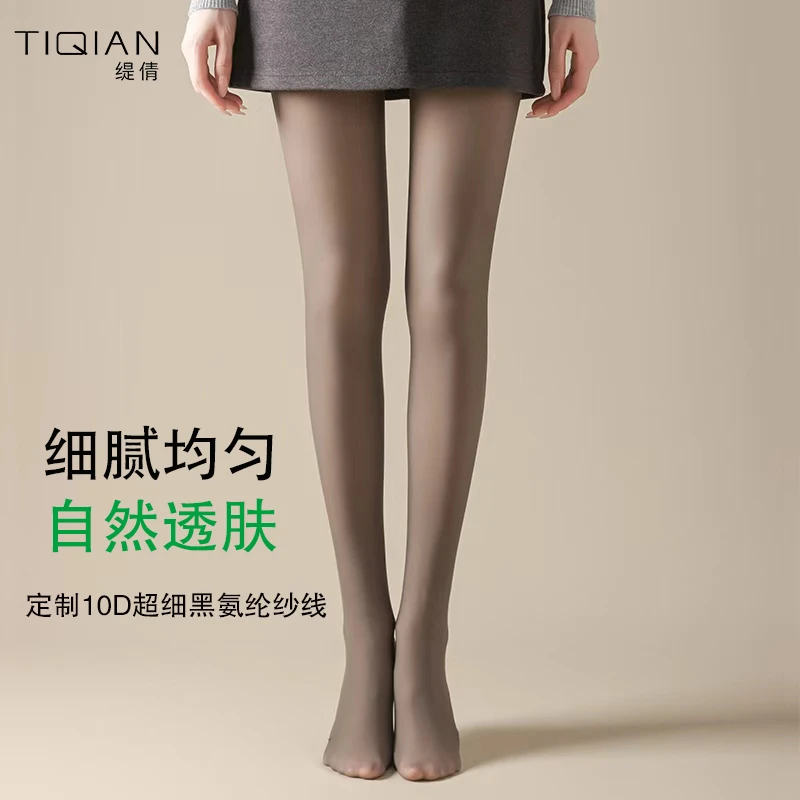 TIQIAN/缇倩【张婷儿专属】新款单层一体透黑光腿神器秋冬加绒打底