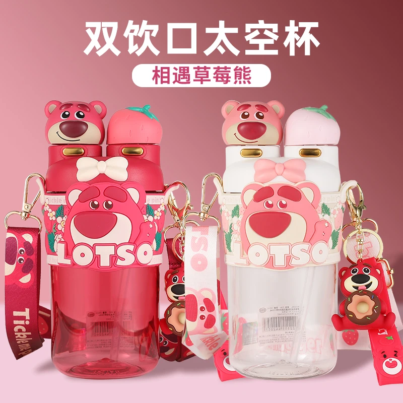 X&W/艾可思双饮直饮吸管杯太空杯萃特大容量小学生上学喝水杯