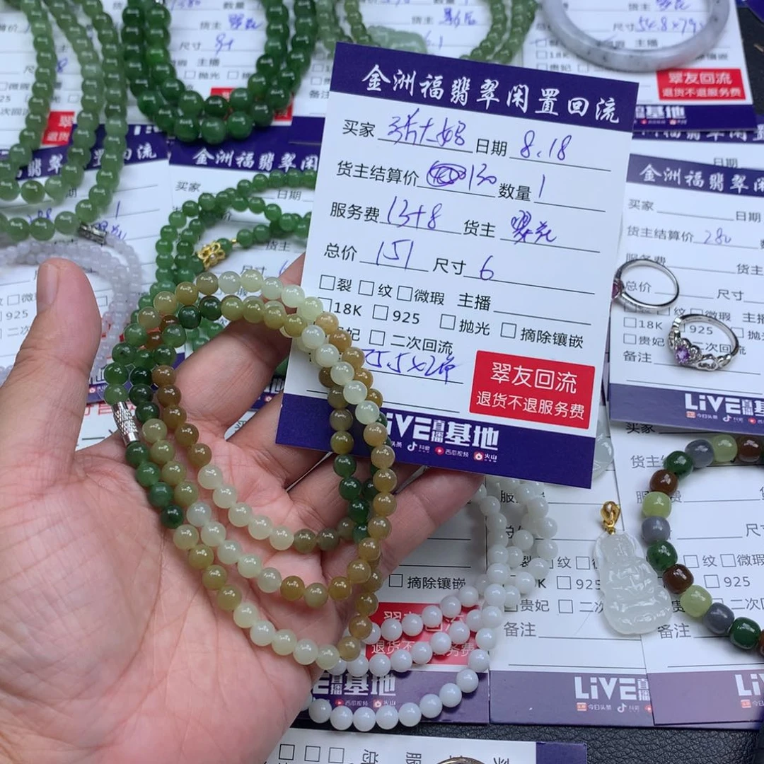 【闪购商品】和田玉未镶嵌颈饰张*妈