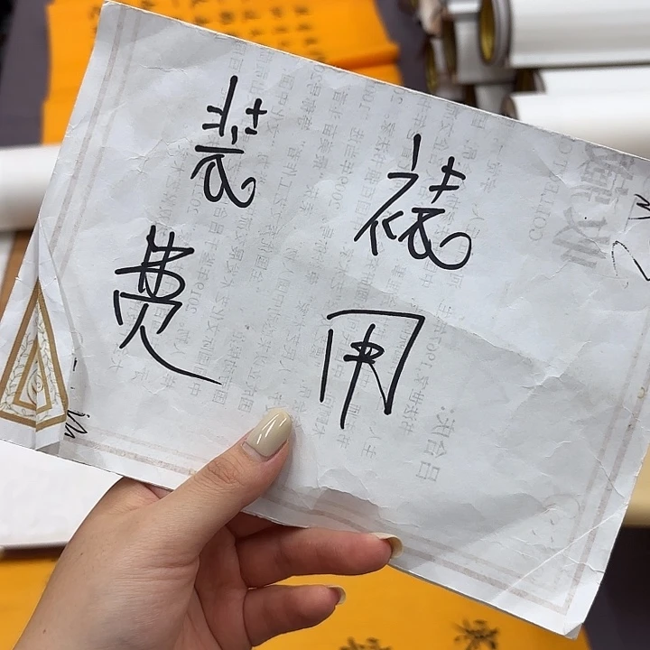 书法手卷轴2.1✖️55