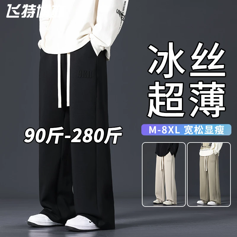 大码休闲直筒裤男士夏季薄款潮流立体钢印阔腿裤加肥加大胖子男装