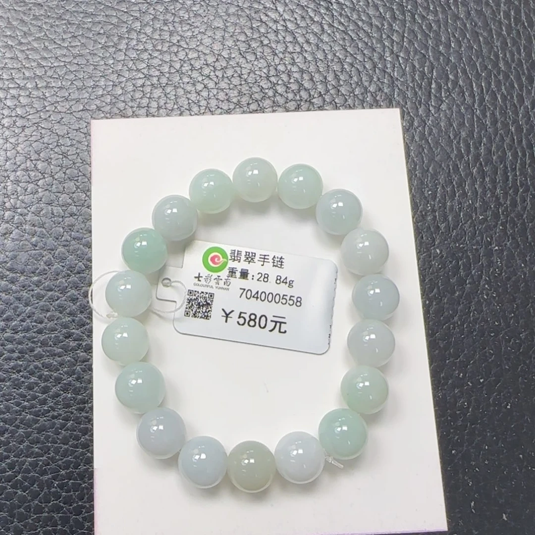 未镶嵌手串翡翠9.6晴底
