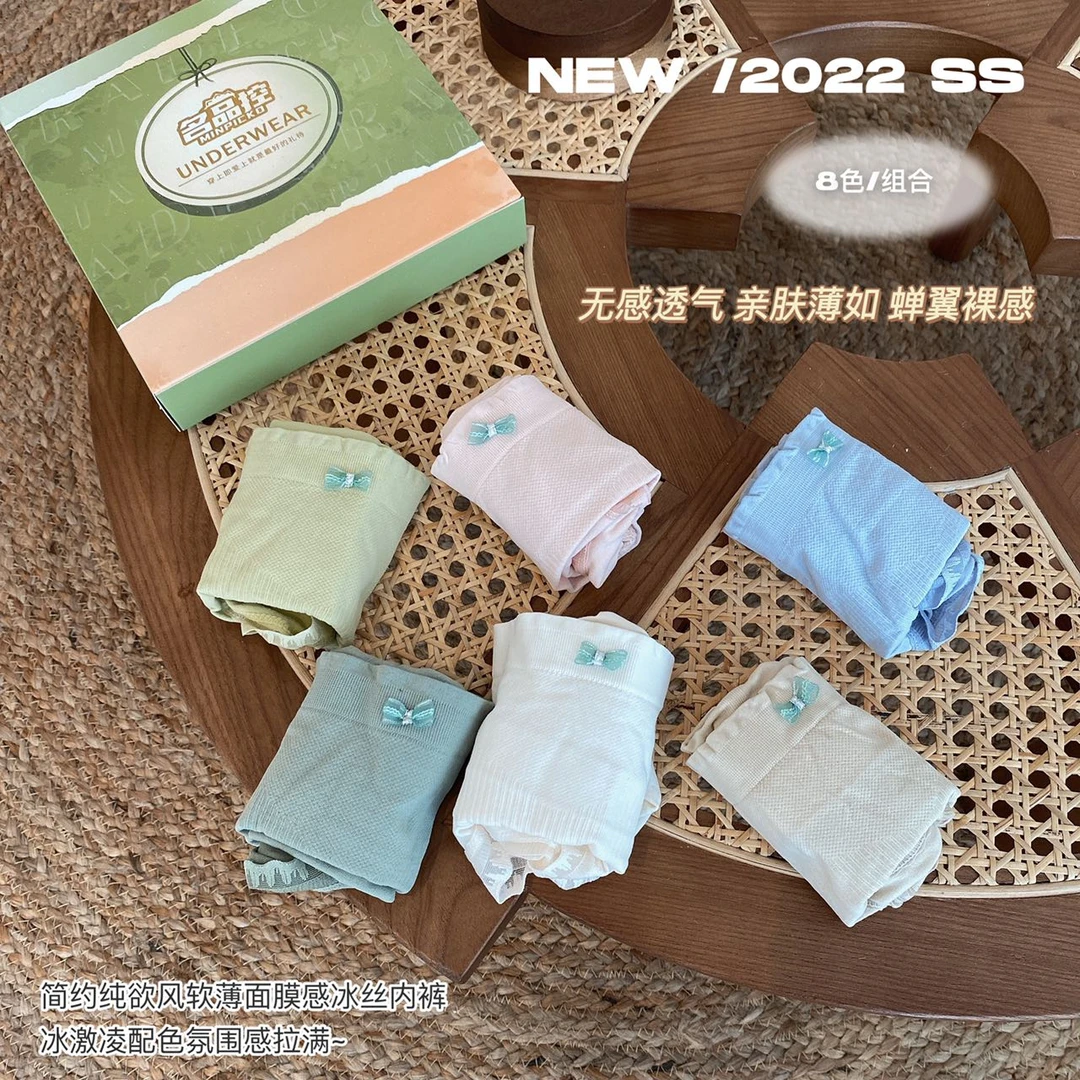 名品控 ·莫兰迪裸感呼吸内裤 166#