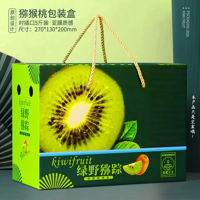 猕猴桃水果包装盒礼盒通用过节送礼苹果橙子礼品盒5-10斤纸箱批发