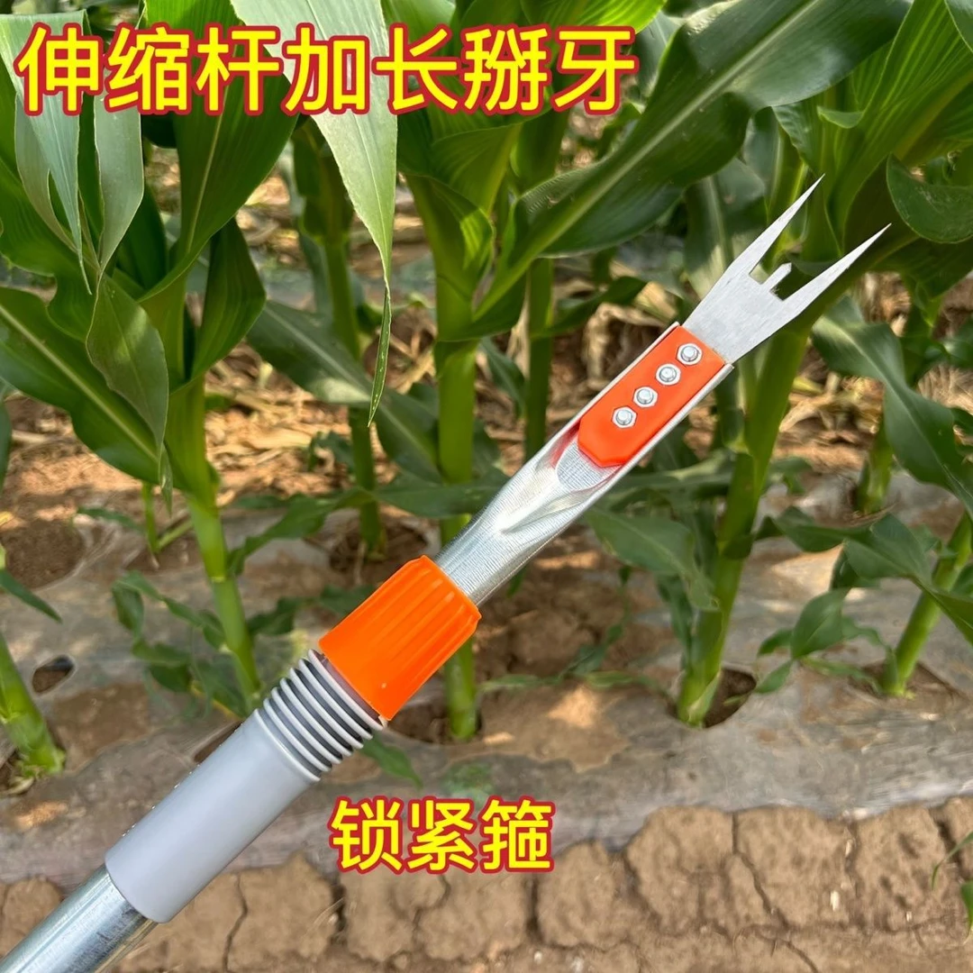 新型多功能伸缩杆农业专用玉米丫子去除器农用苞米掐腕打叉工具