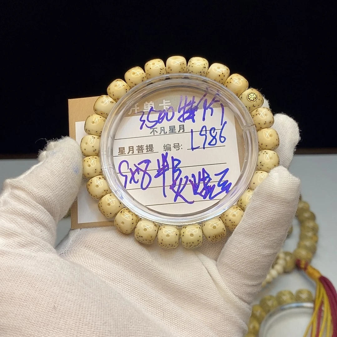 我***”吊坠星月菩提8888888L986