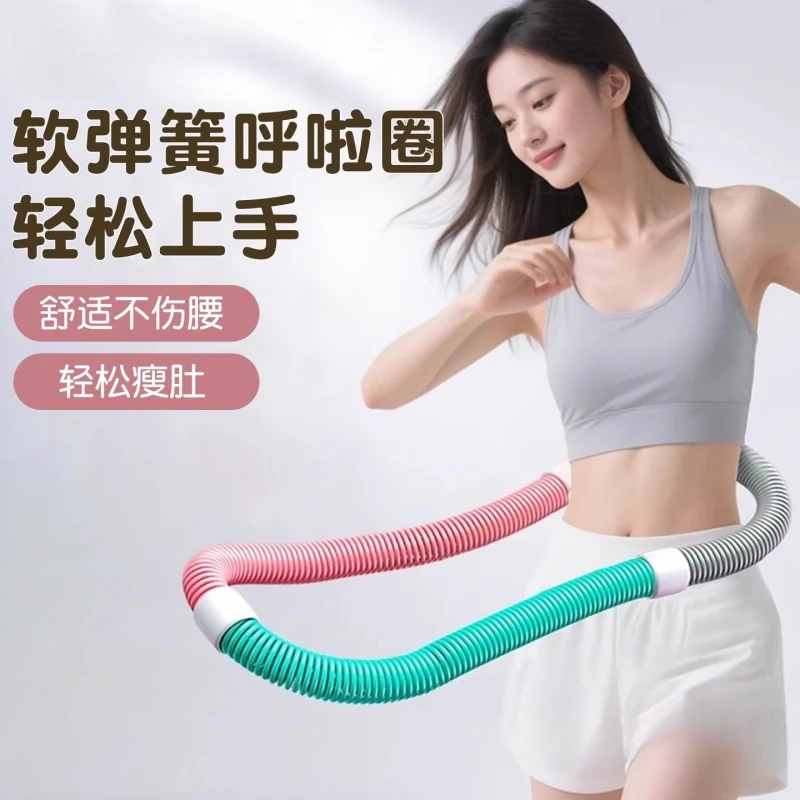 呼啦圈收腹加重减肥不伤腰瘦肚子减小腹弹簧软体健身瘦身马卡龙m