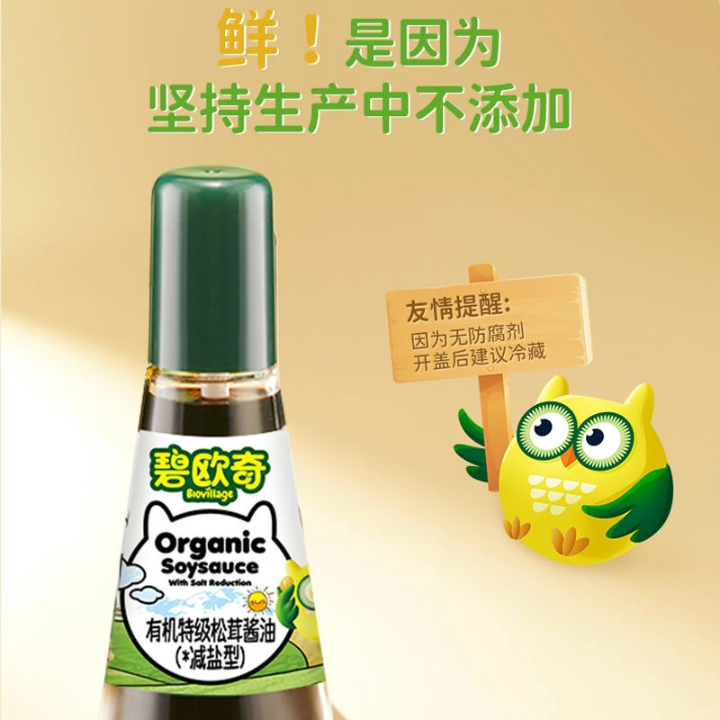 碧欧奇  松茸酱油