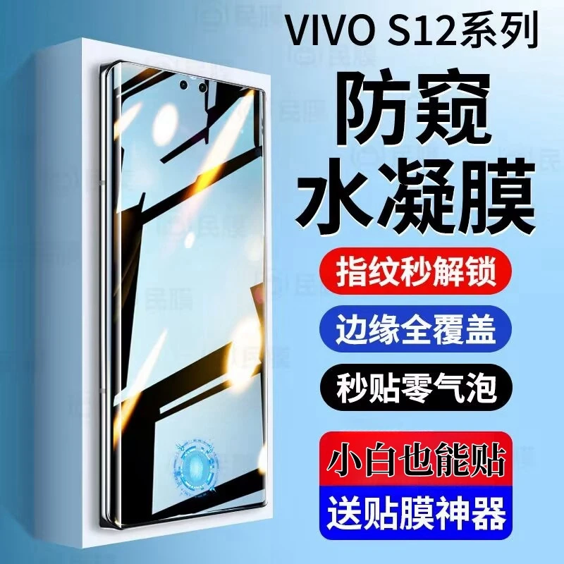 适用oppo曲面防窥reno11/10/9/8/7/6pro手机findx7/x6x5pro水凝膜