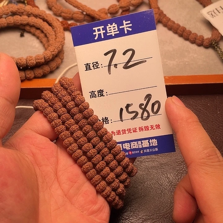 金刚菩提吊坠平细