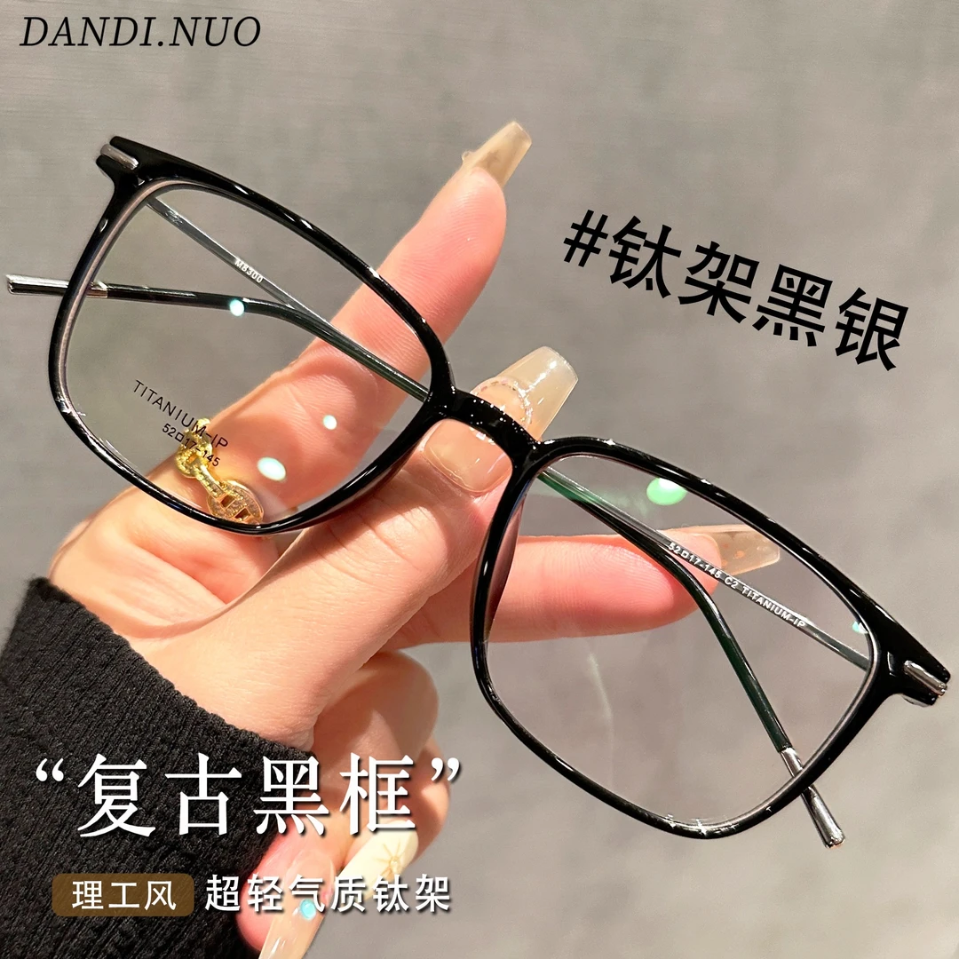 超轻钛架眼镜近视女可配变色素颜神器方框理工男士款金丝眼镜框架