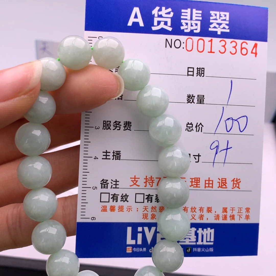 翡翠未镶嵌手链多样性